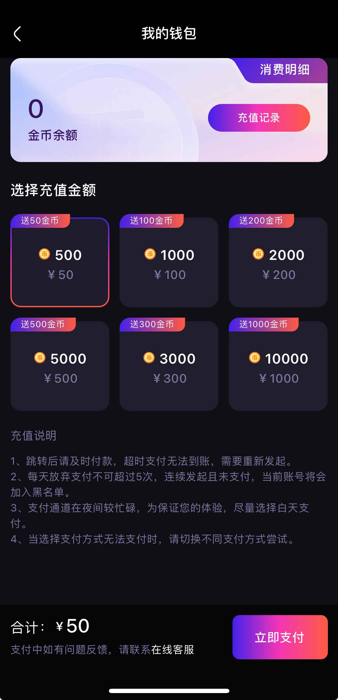 杏吧APP我的钱包界面展示